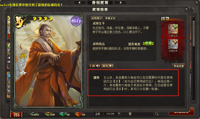 三国杀截止.1有主公技的角色有哪些 三国杀中截至年1月的具有主公技的角色