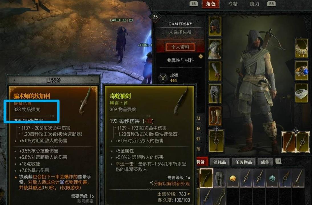 暗黑破坏神4真的值得买吗 暗黑破坏神4真的值得购买吗