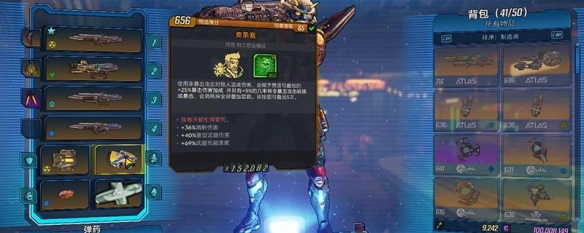 无主之地3皮条客在哪刷