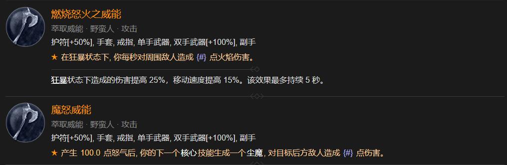 暗黑破坏神4暗金和传奇哪个好