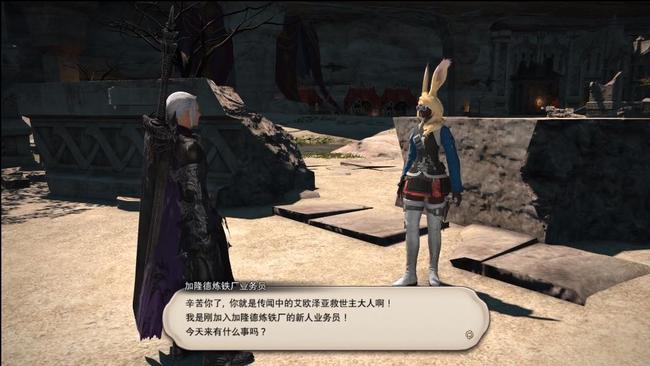 ff14(最终幻想14)义军武器任务怎么做 最终幻想14义军武器任务攻略
