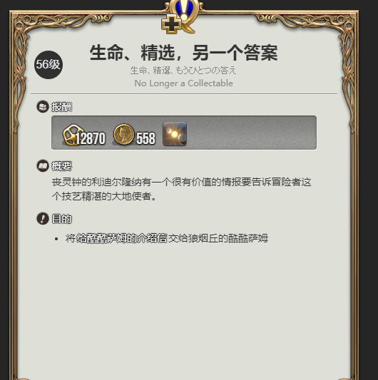 最终幻想14(ff14)精选技能在哪学 最终幻想14精选技能学习指南