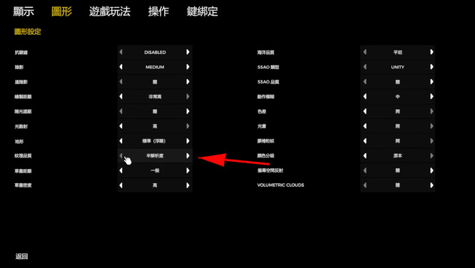 森林画质怎么调流畅