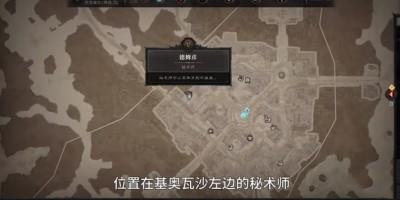 暗黑四怎么洗词条