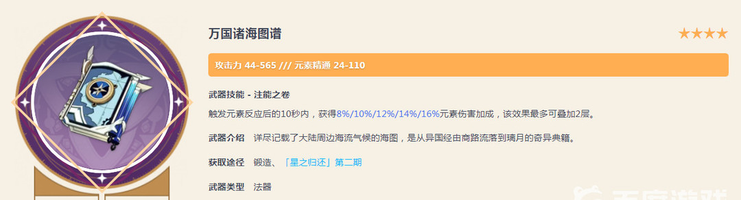 原神3.2纳西妲圣遗物和武器怎么配 原神3.2纳西妲配遗圣物与武器攻略