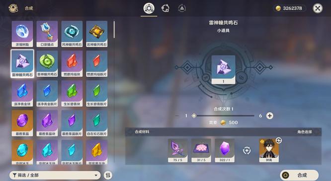 原神的雷神瞳共鸣器怎么做