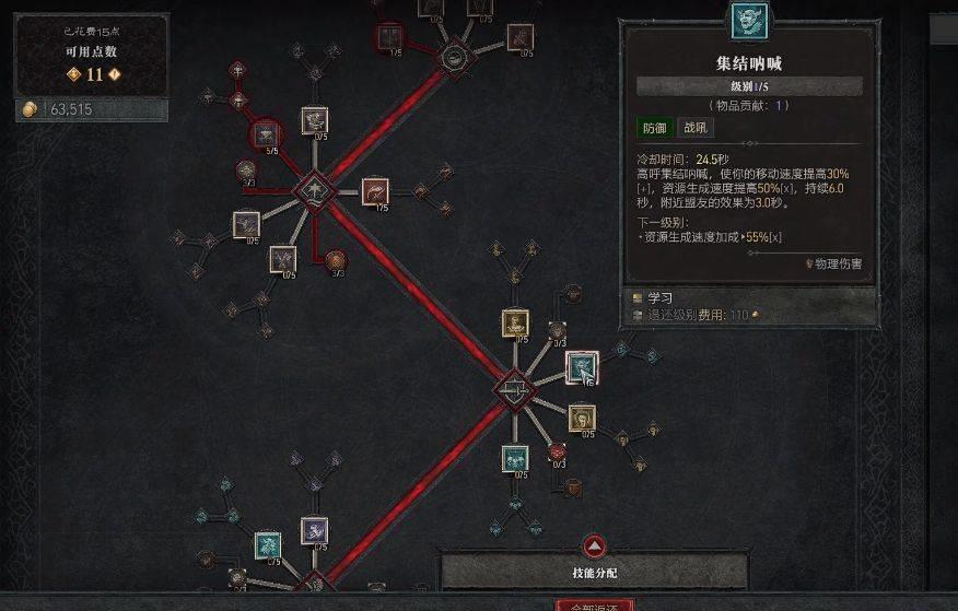 暗黑四野蛮人技能怎么搭配 暗黑破坏神4四野蛮人技能搭配指南