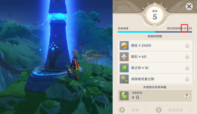 原神的110个草神瞳升到5级草神像后还剩多少个