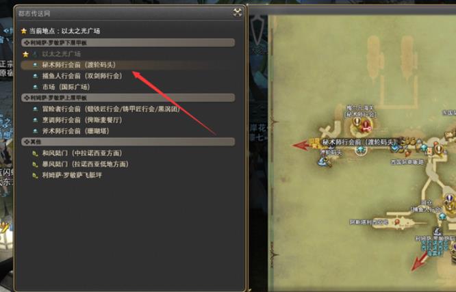 FF14怎么去旧萨雷安