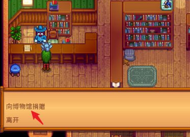 星露谷下水道钥匙怎么获得 星露谷物语中获得下水道钥匙的方法