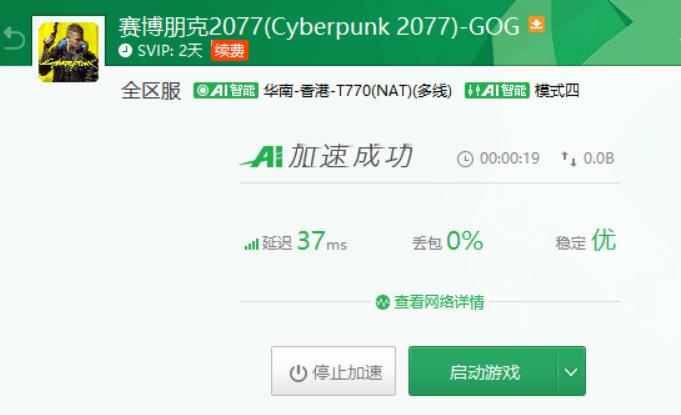 赛博朋克2077读取存档黑屏 赛博朋克2077游戏存档黑屏问题解决方法