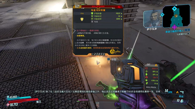 无主之地3地狱希冀在哪刷 无主之地3中最佳的刷希冀之地的地点是哪里