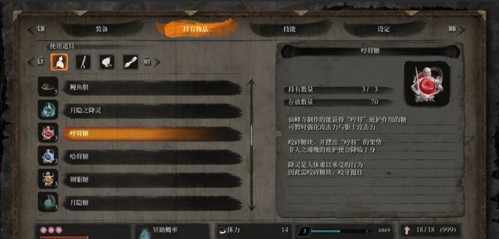 只狼哼将糖加多少攻击