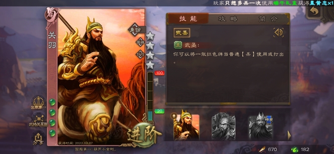 三国杀武圣技能是什么