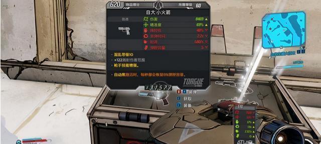 无主之地3血浆宝藏大狂欢怎么玩 无主之地3血浆宝藏活动狂欢指南