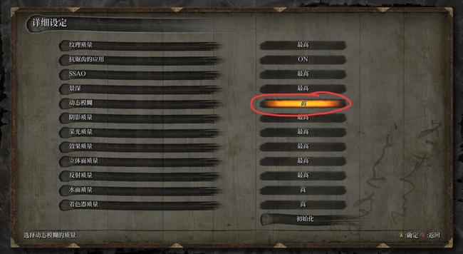 只狼动态模糊怎么关 如何关闭只狼影逝二度的模糊效果