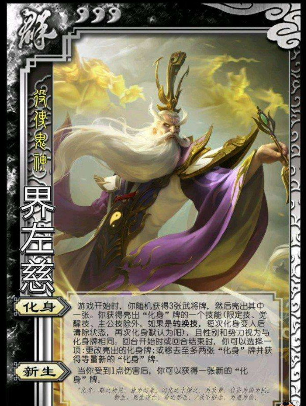 三国杀左慈值得换吗