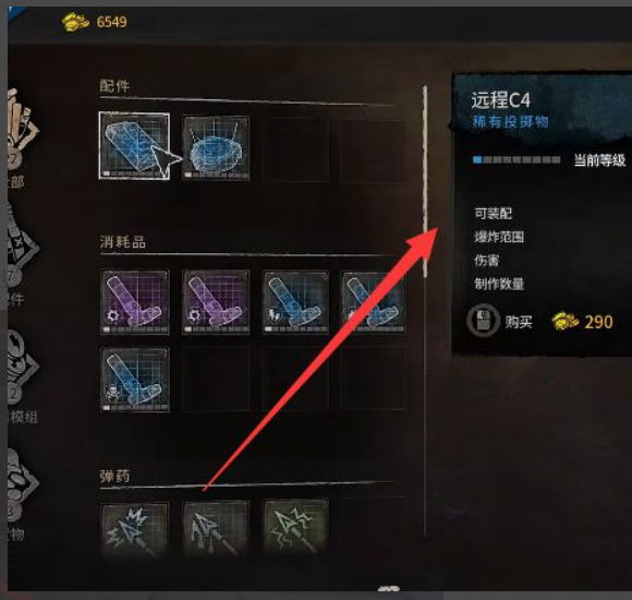 消逝的光芒2武器等级怎么提升