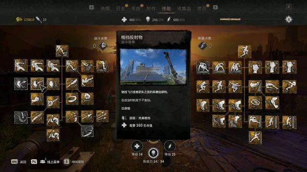 消逝的光芒2加点顺序是什么 消逝的光芒2重温末日生存之旅