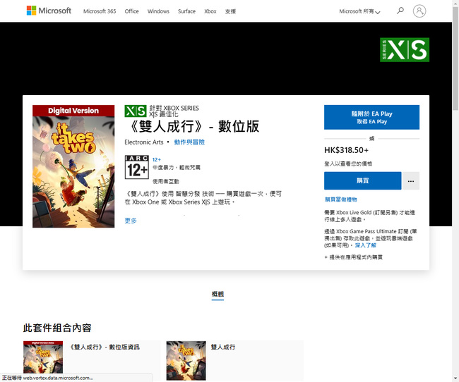 双人成行什么时候上xgp