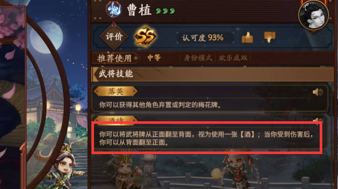 三国杀曹植酒诗可以无限自救吗
