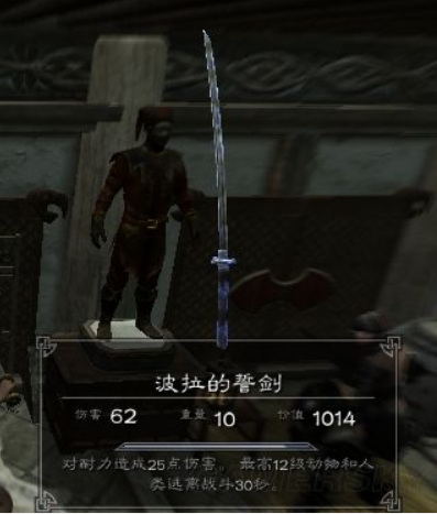 上古卷轴5波拉的誓剑怎么获得 上古卷轴5天际中获取波拉的誓言之剑攻略