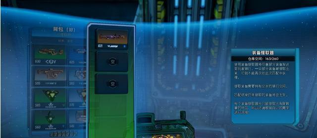 无主之地3血浆宝藏大狂欢怎么玩 无主之地3血浆宝藏活动狂欢指南