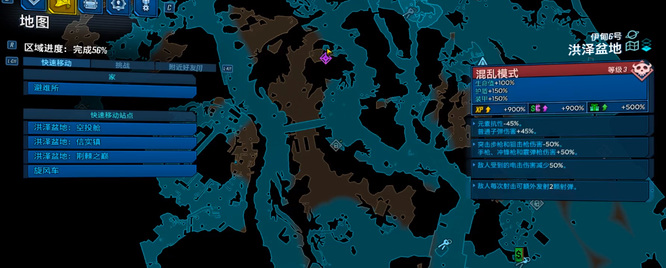 无主之地3一周目多少章