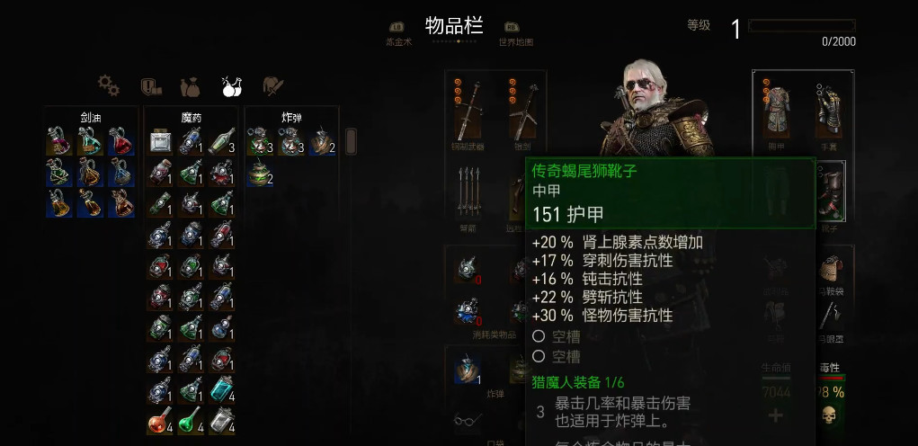 巫师3最强装备搭配是什么 巫师3狂猎最强装备搭配是什么