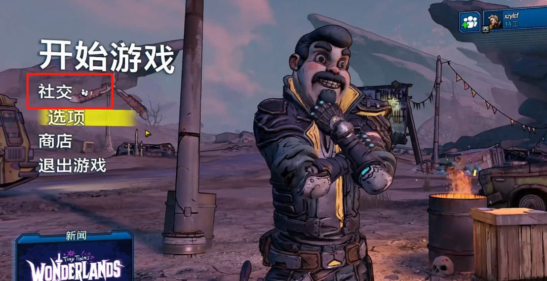 无主之地3咋联机