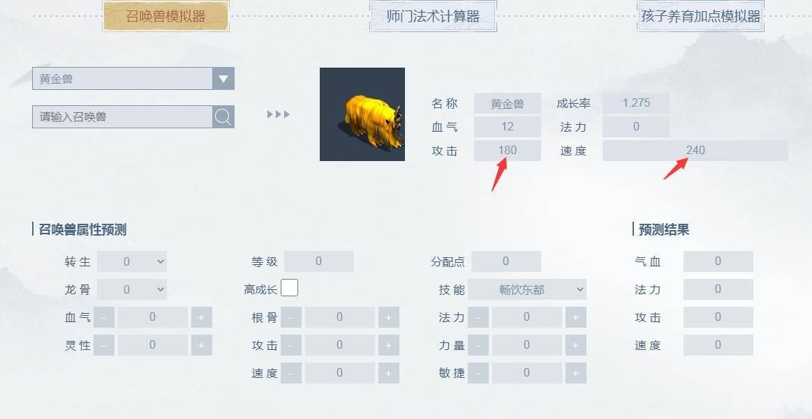 大话2免费版战神女娲幻肤和黄金哪个好