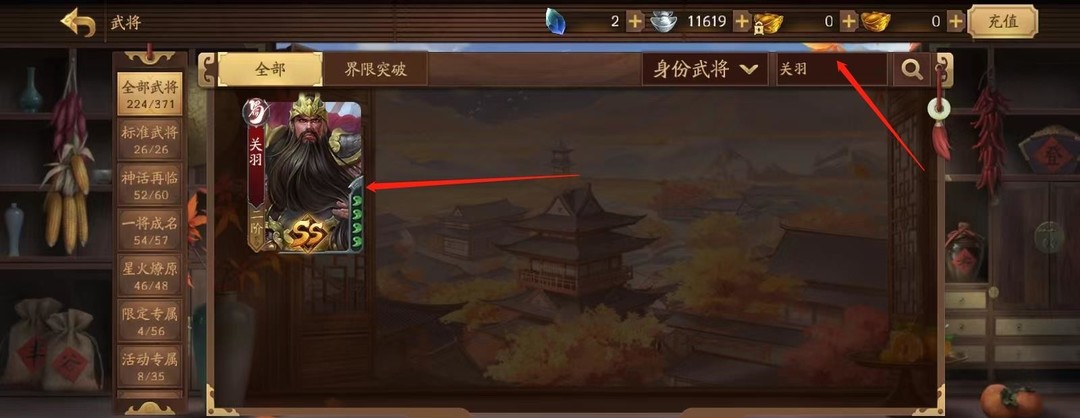 三国杀关羽有什么技能 三国杀关羽的技能是什么