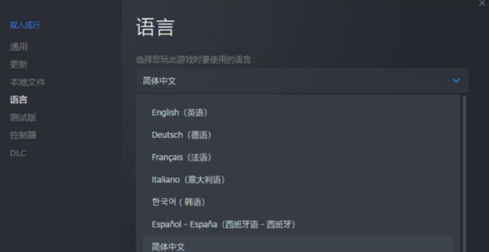 双人成行怎么改中文 合力同行