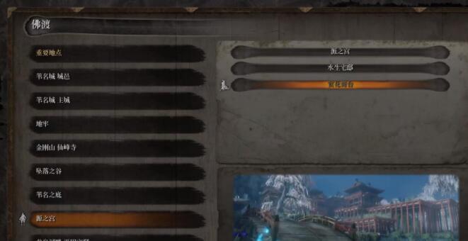 只狼破旧寺院商人在哪 只狼影逝二度中寻找破旧寺院商人的位置