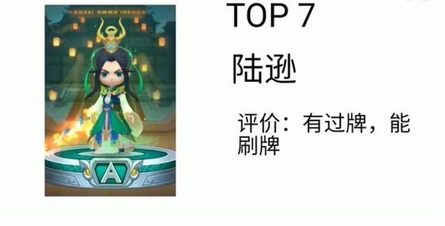 三国杀将灵排行在哪看 如何查看三国杀中将灵排行