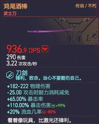 2077不朽武器有哪些 赛博朋克2077中的不朽武器有哪些