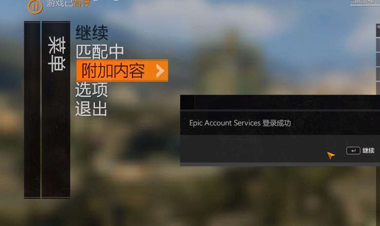 消逝的光芒怎么登录账号