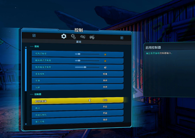 无主之地3仓库控制台在哪 无主之地3如何找到仓库控制台