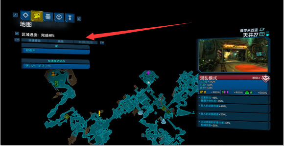 无主之地3第四个武器栏怎么解锁