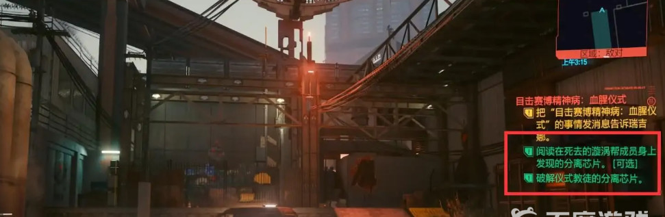 赛博朋克阅读分离芯片在哪阅读 赛博朋克2077寻找阅读分离芯片的地点