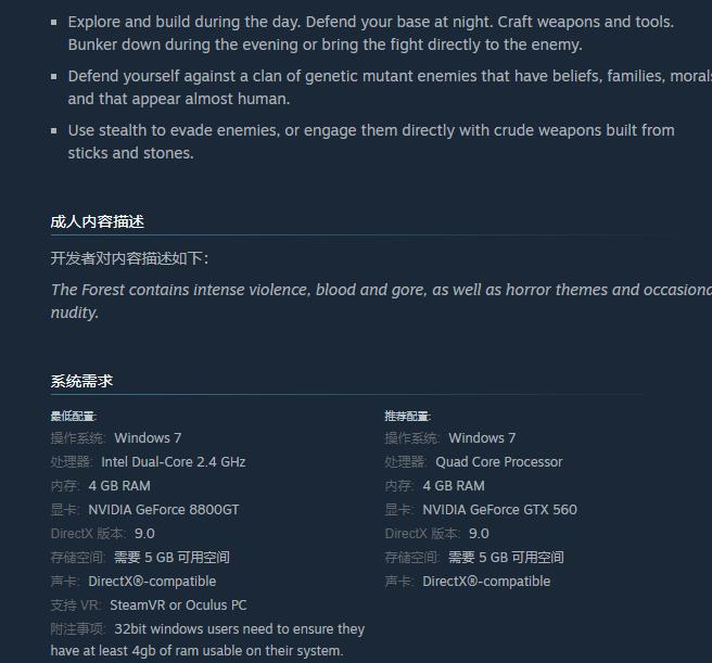 森林集显轻薄本能玩吗