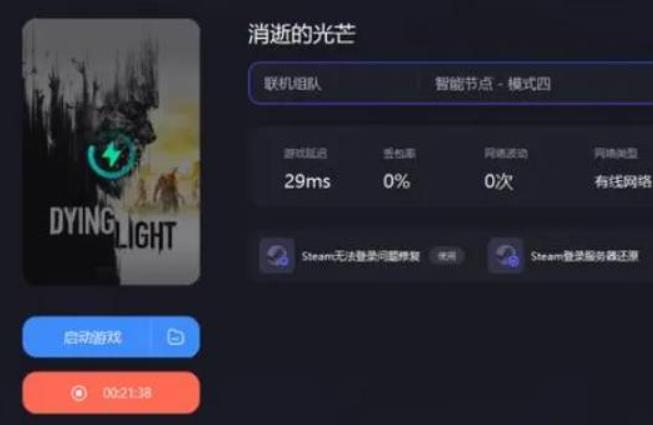 消逝的光芒全屏黑屏怎么办