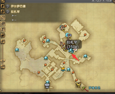 最终幻想14(ff14)天文神典石怎么换