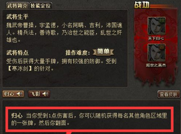 三国杀中武将翻面有什么用 三国杀中武将翻面的作用是什么