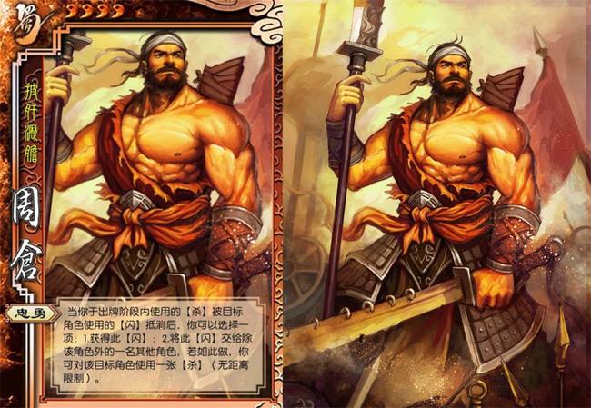 三国杀周仓可以无限杀吗