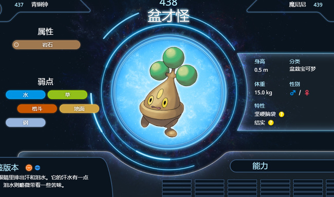 阿尔宙斯盆才怪怎么刷