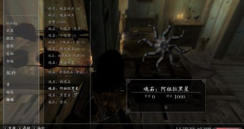 上古卷轴5阿祖拉之星怎么用 上古卷轴5天际阿祖拉之星使用方法详解