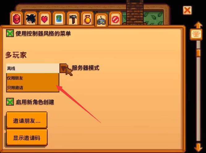 星露谷物语怎么联机 星露谷物语联机指南