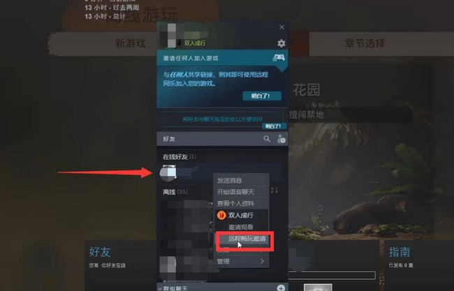 双人成行可以邀请几次