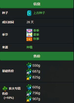 星露谷酿酒收益排行是什么 星露谷物语中哪种酿酒收益最高